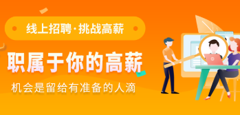 威海招聘类app